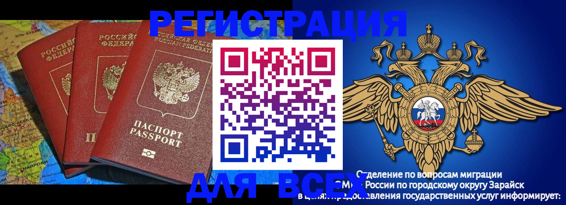 прописка паспорт в Назрани